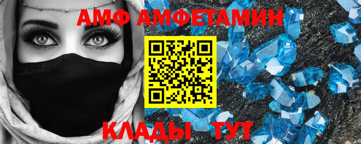 АМФЕТАМИН  Amphetamine 98%  Вход с VPN  Балашов 