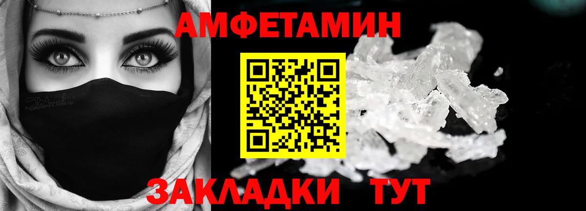 Amphetamine 98% Балашов