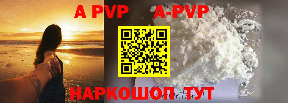 Балашов  Alpha PVP кристаллы  Альфа ПВП  Альфа ПВП Соль  Вход с VPN  APVP СК КРИС 