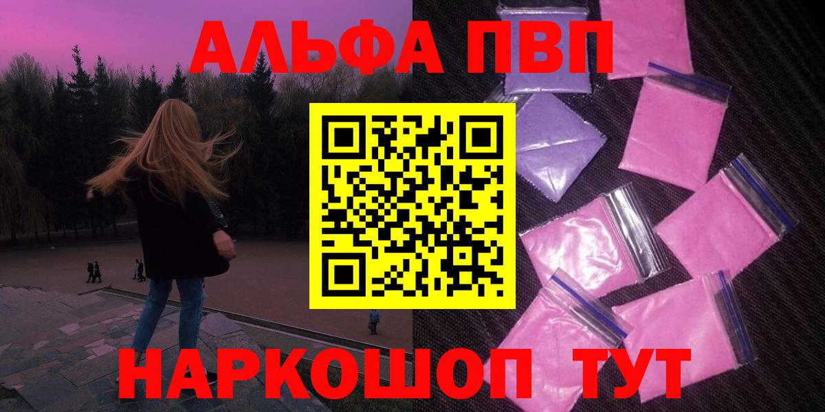 Alpha-PVP Соль Балашов