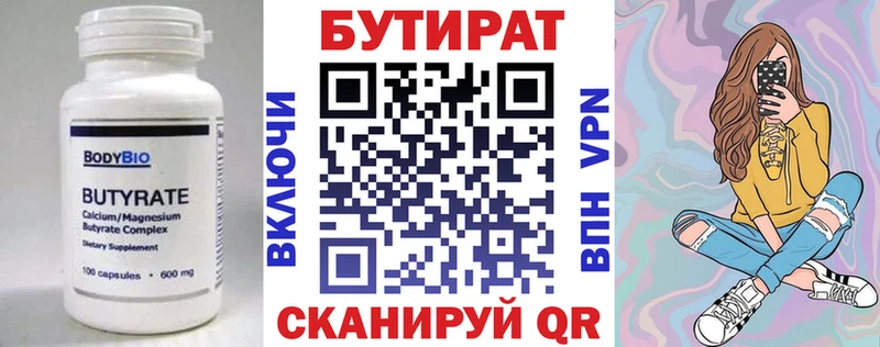MEGA tor где найти наркотики Балашов БУТИРАТ жидкий экстази