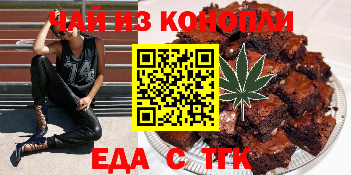 Cannafood марихуана  Вход с VPN  Балашов 