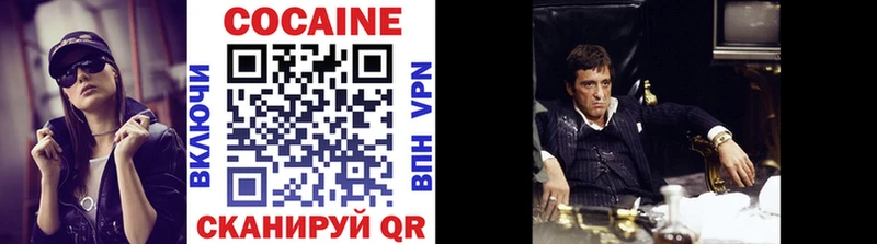 купить наркоту  Балашов  Кокаин VHQ 