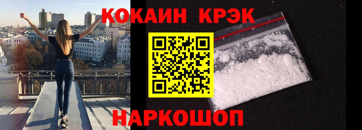КОКАИН 99%  COCAIN  Балашов  Вход с VPN  Кокаин Колумбийский 