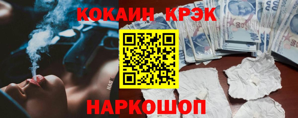 COCAIN Эквадор Балашов