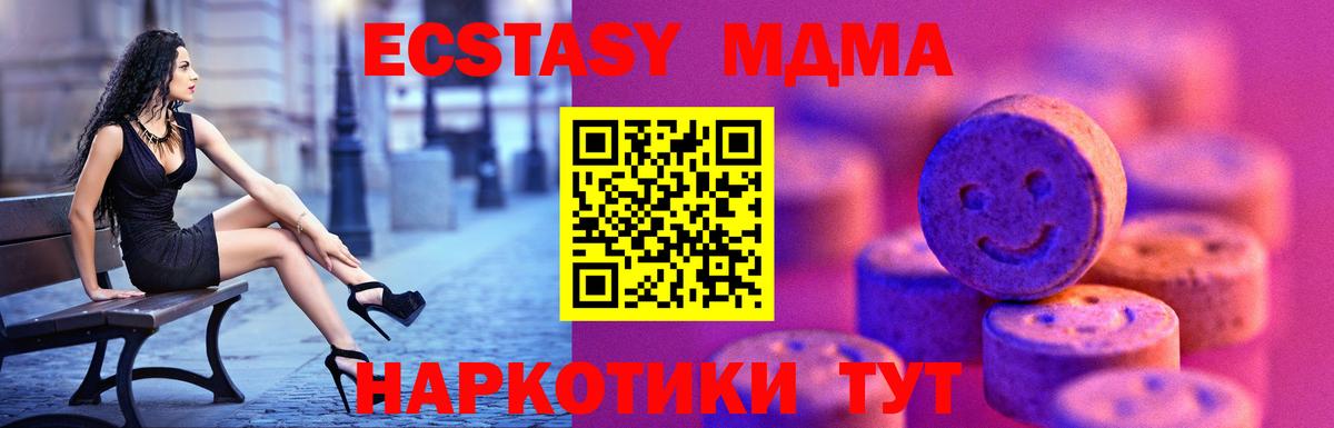 Ecstasy 250 мг Балашов