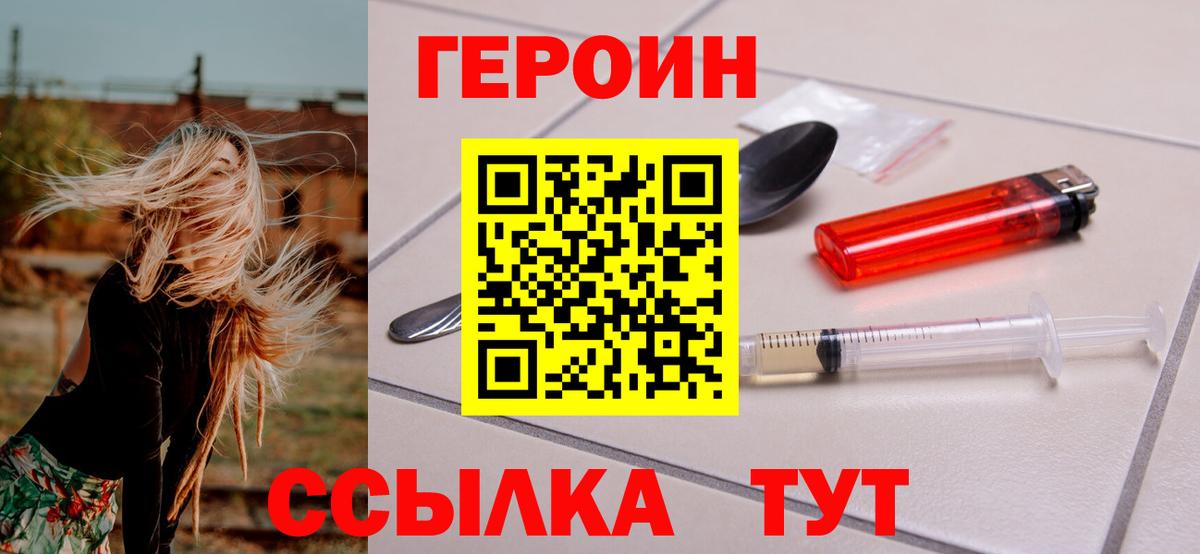 Героин VHQ Балашов