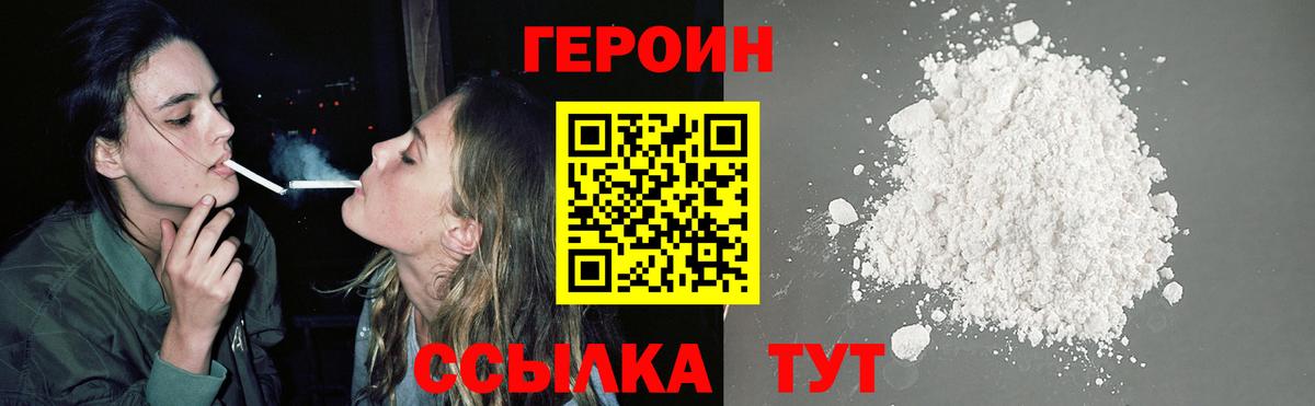 Балашов  Героин  Вход с VPN  Героин Афган 