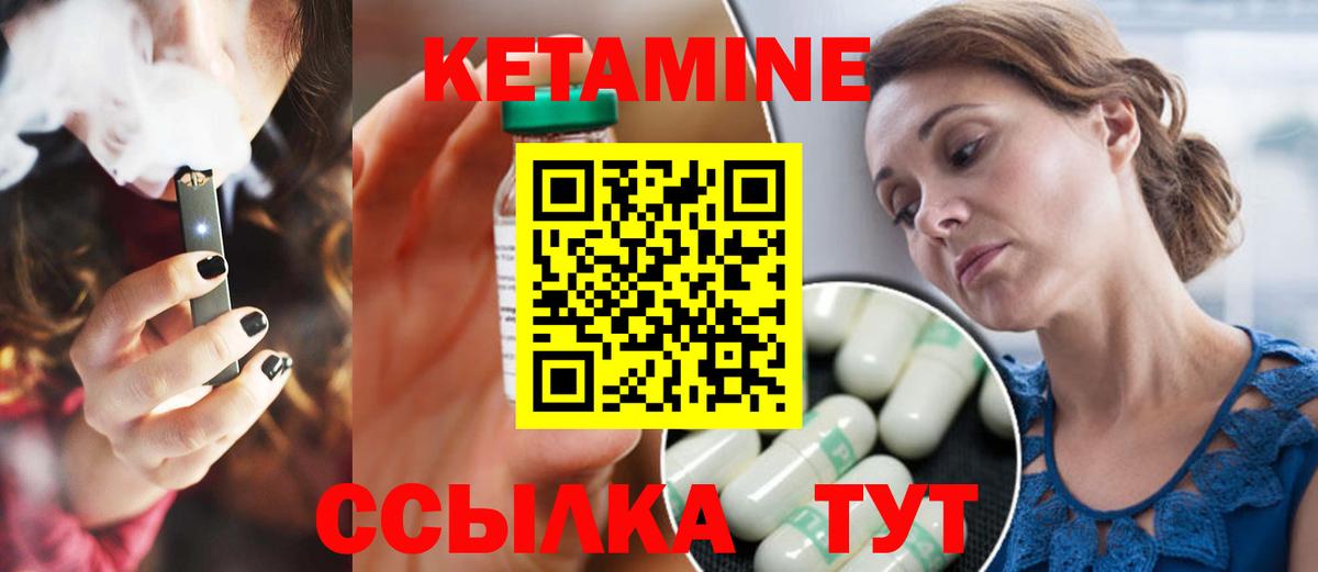 КЕТАМИН ketamine  блэк спрут ссылка  Балашов  Вход с VPN 