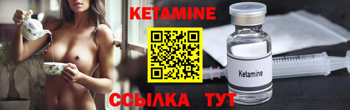 Кетамин ketamine Балашов