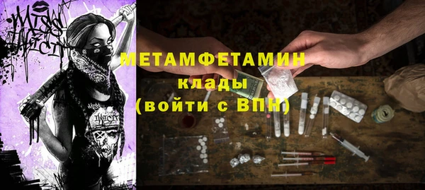метамфетамин Балахна