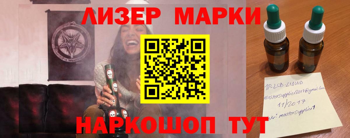 LSD-25 экстази кислота  Вход с VPN  мега рабочий сайт  Балашов 