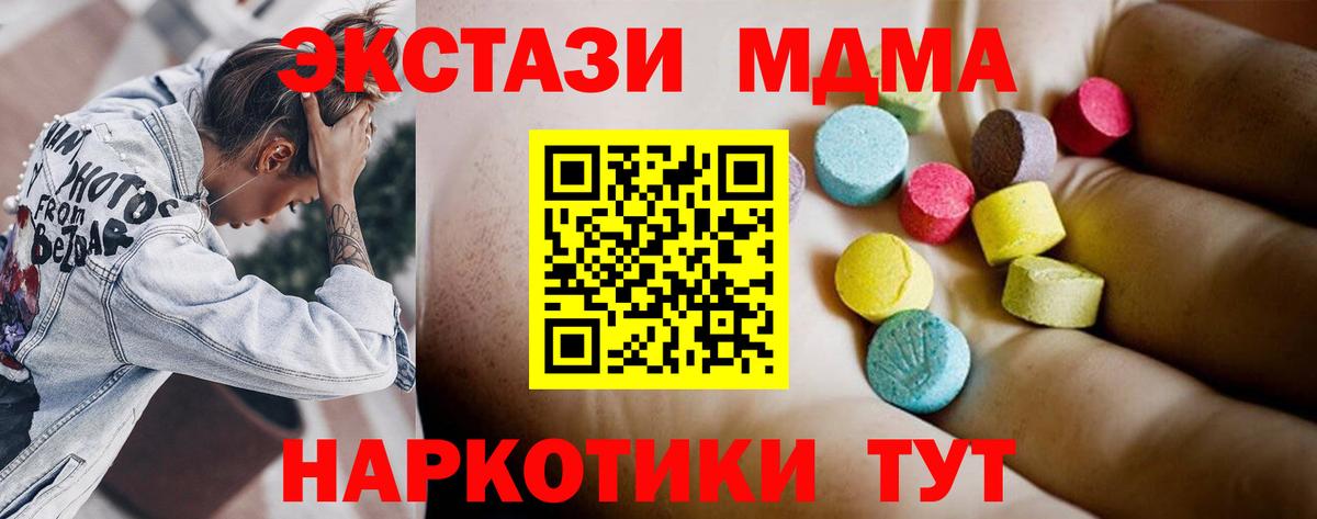 МДМА Molly Балашов