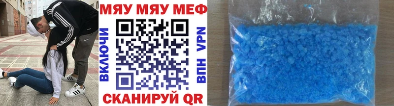 МЯУ-МЯУ мяу мяу  KRAKEN онион  Балашов  наркотики 