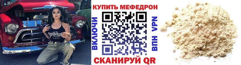 МЕФ кристаллы Балашов