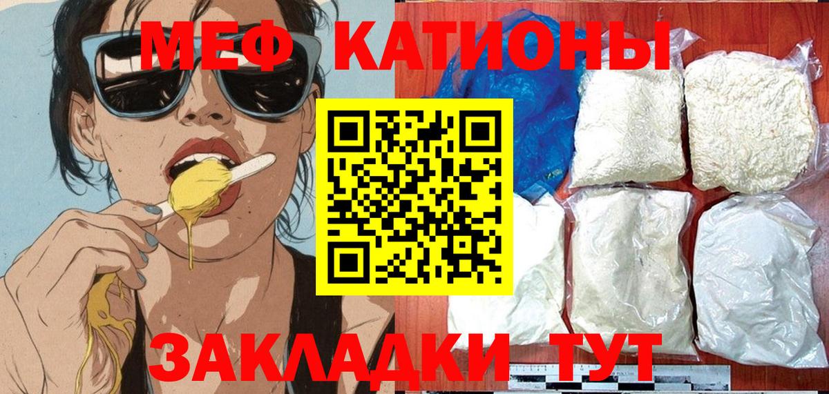 МЕФ кристаллы Балашов