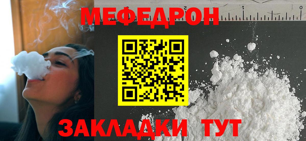МЕФ кристаллы  Вход с VPN  Меф кристаллы  Меф  Меф  Балашов 