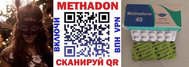 купить закладку  Балашов  гидра ссылки  МЕТАДОН methadone 