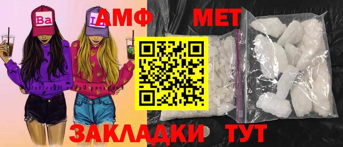 Балашов  МЕТАМФЕТАМИН витя  МЕТАМФЕТАМИН витя  Вход с VPN 