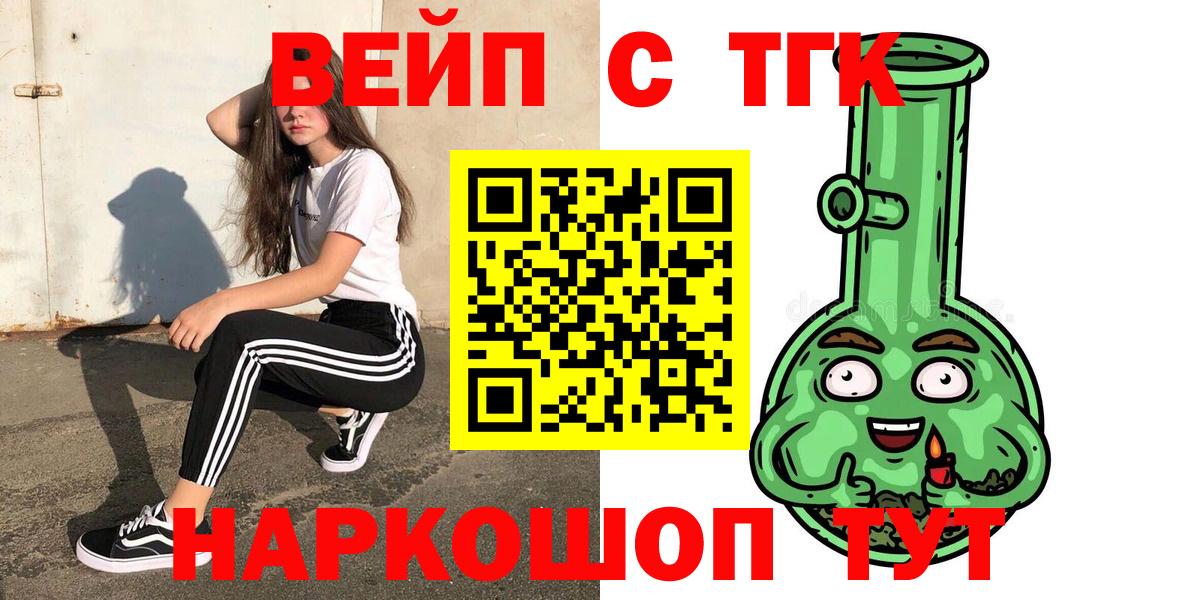наркошоп  ТГК гашишное масло  Вход с VPN  Балашов 